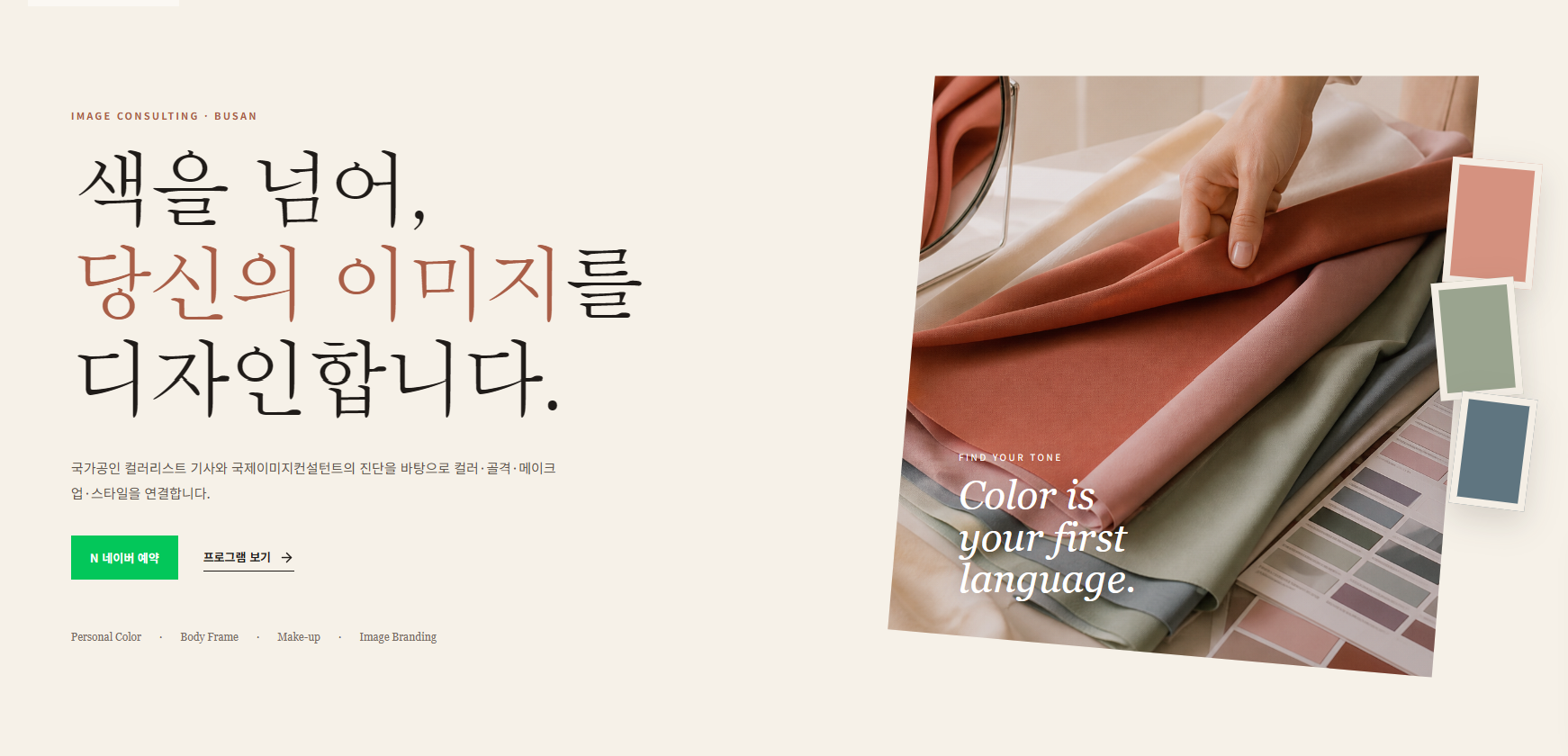 Color is your first language